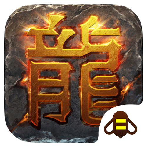 传奇手游助手