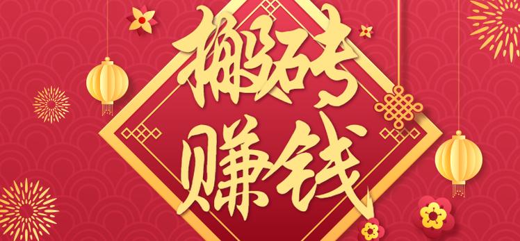 仙女赚转发赚钱红