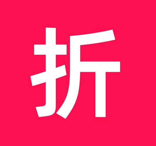 折上折用户版最新
