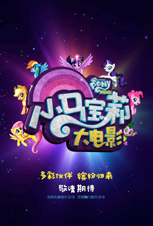 小马影视2021
