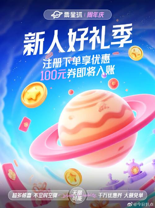 星球红包福利版