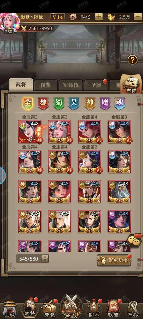三国与谜题红包版