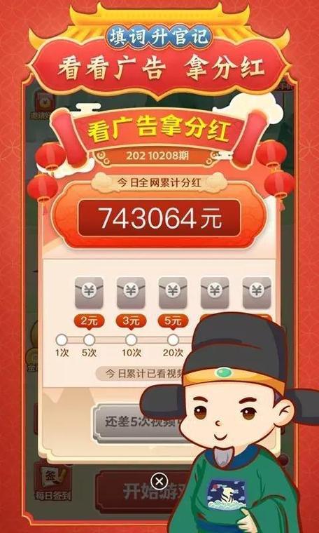 填词升官记202