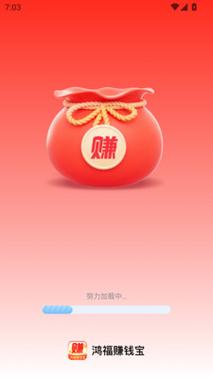 赚分宝最新手机版
