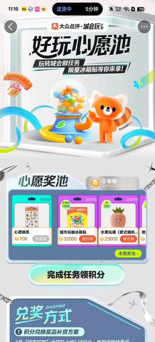 赛尔互动西瓜爱消除红包小游戏官方版
