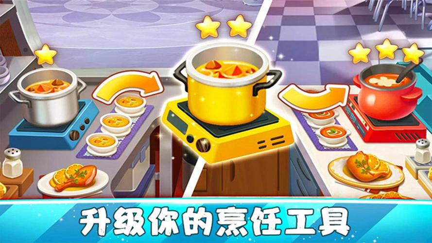 我的饭店游戏v1