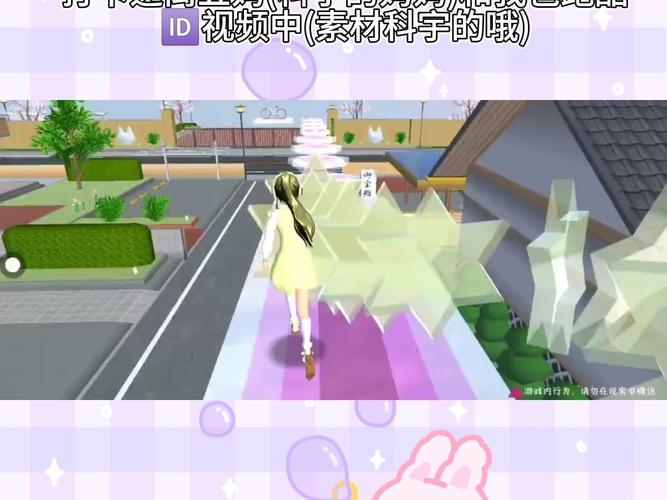 樱花校园答题跑酷游戏官方版