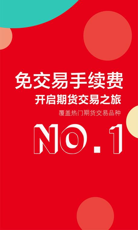 英弗操盘手机版