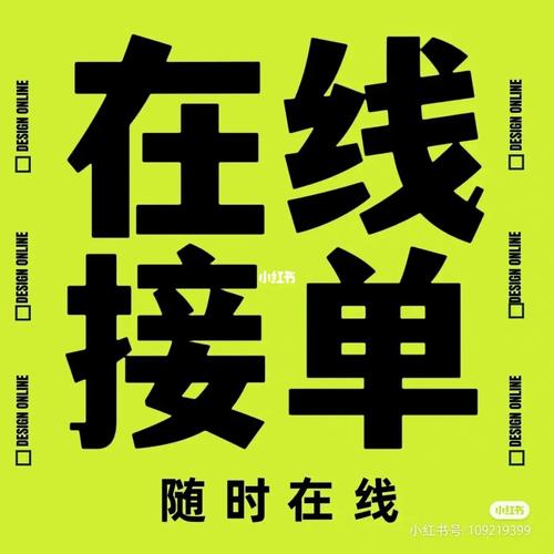 闲米接单赚钱