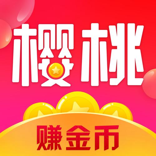 樱桃直聘兼职赚钱软件