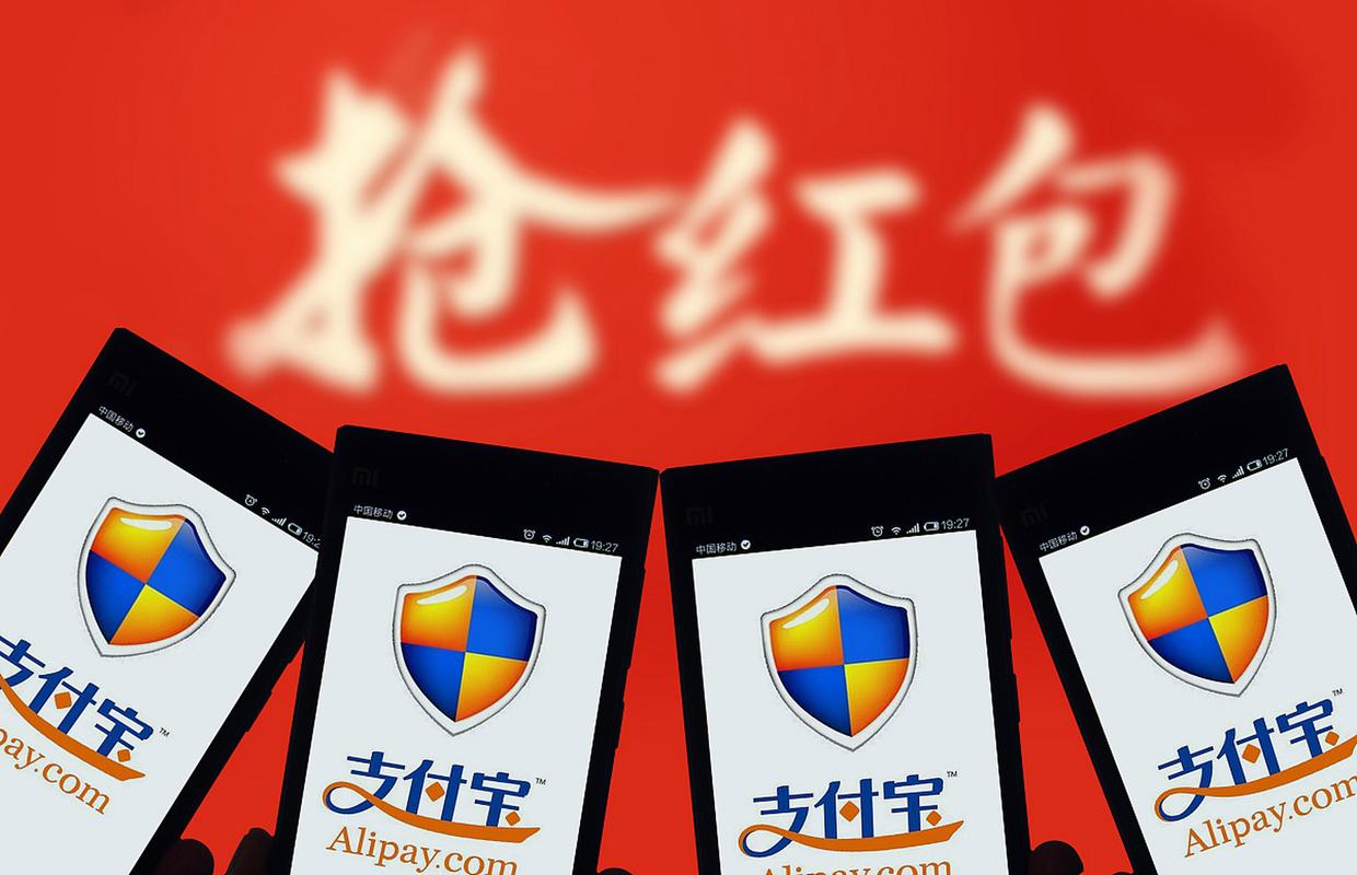 支付宝抢红包
