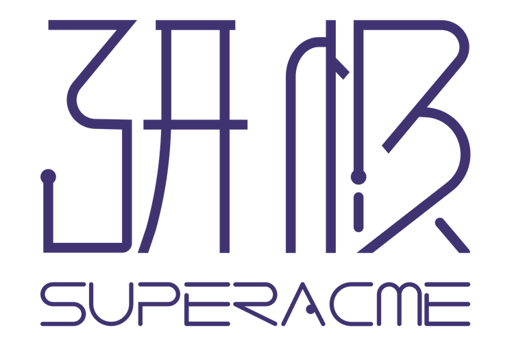 极微