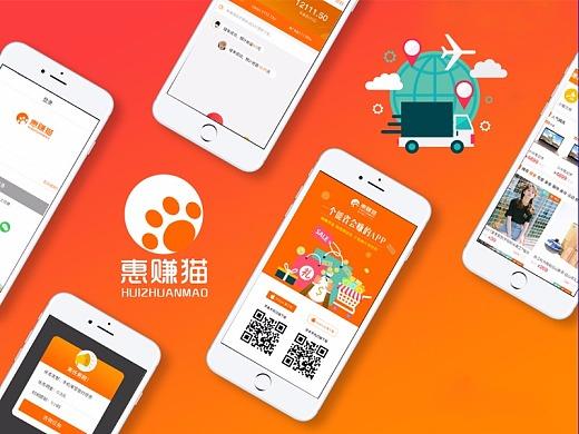 惠赚猫赚钱商城