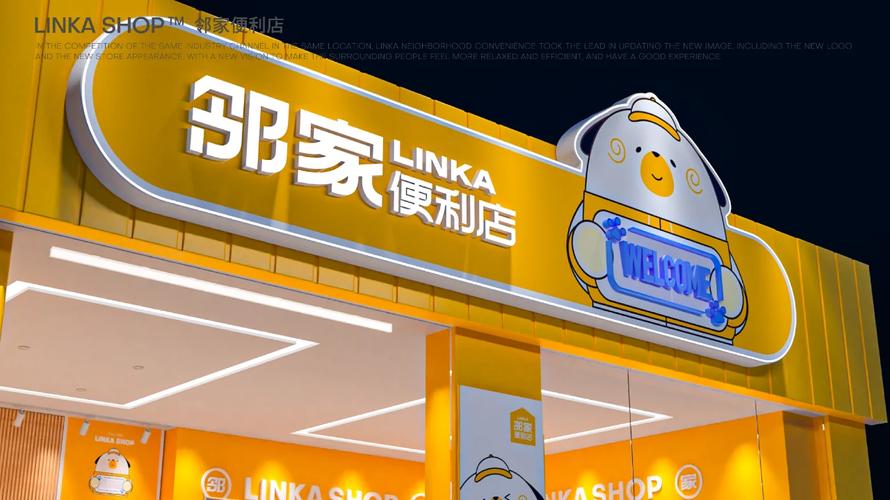 邻家商品