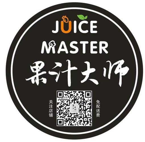 果汁大师