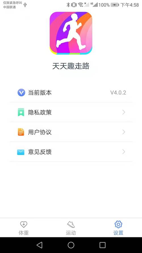 天天趣走路官方版