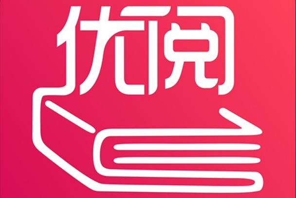 优阅读安卓手机版