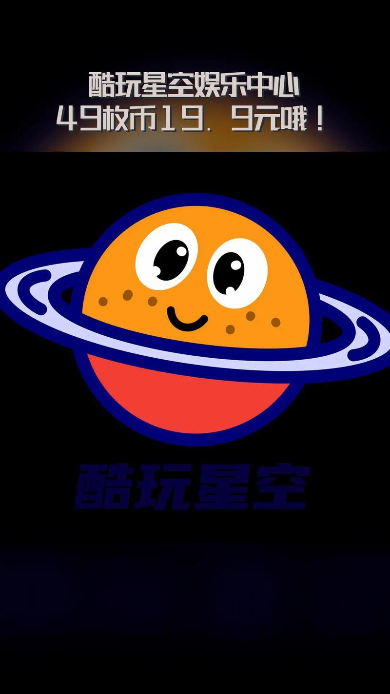 趣玩星空赚钱版