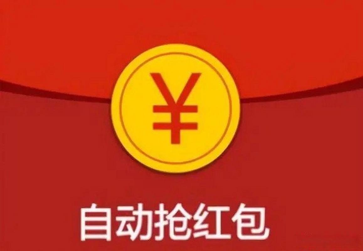 抢扣扣红包app