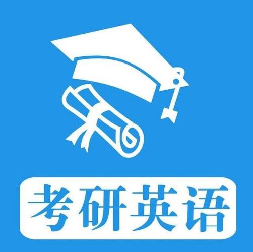 考研英语阅读手机