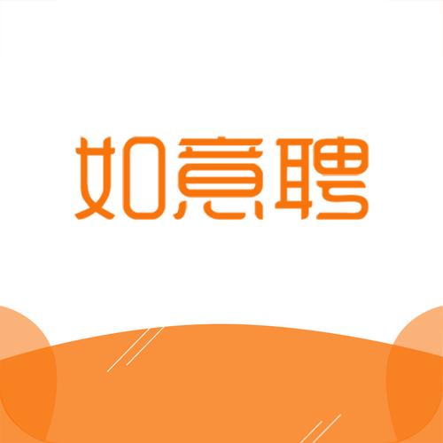 如意聘企业版