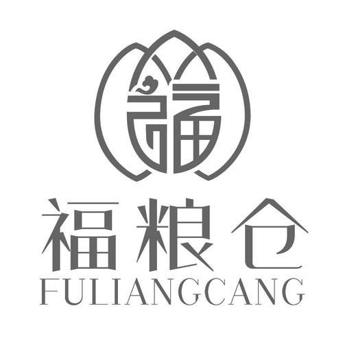 福粮仓库贷款