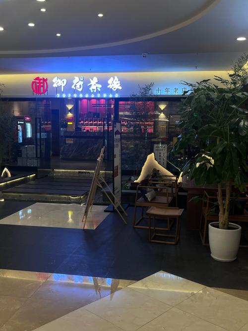 御茶苑首码