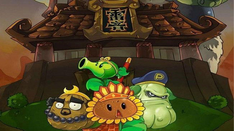 植物大战僵尸西游版无敌版下载安装