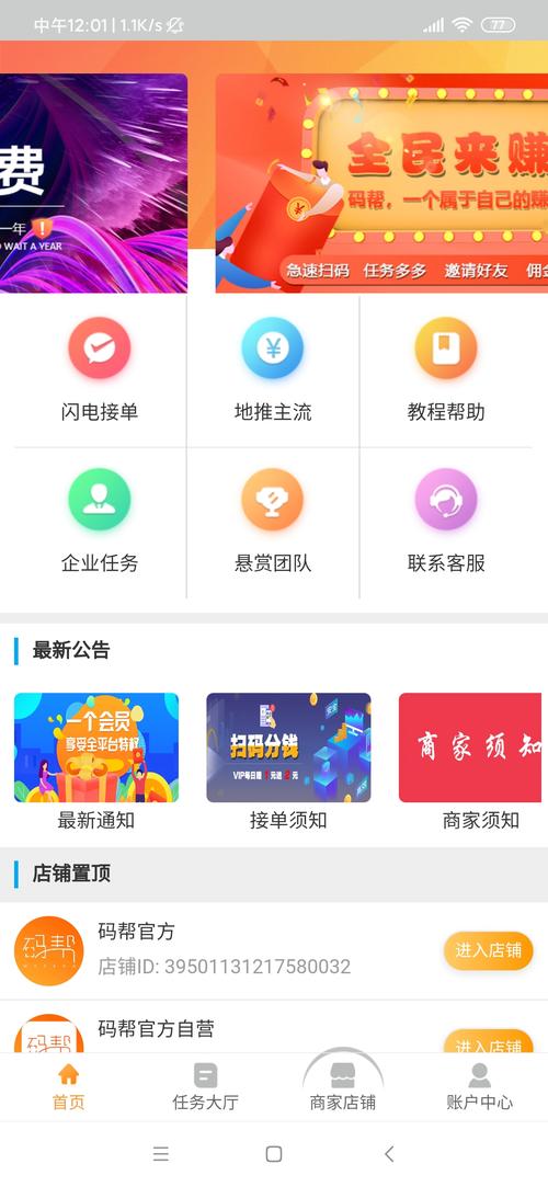 FZ微信辅助手赚