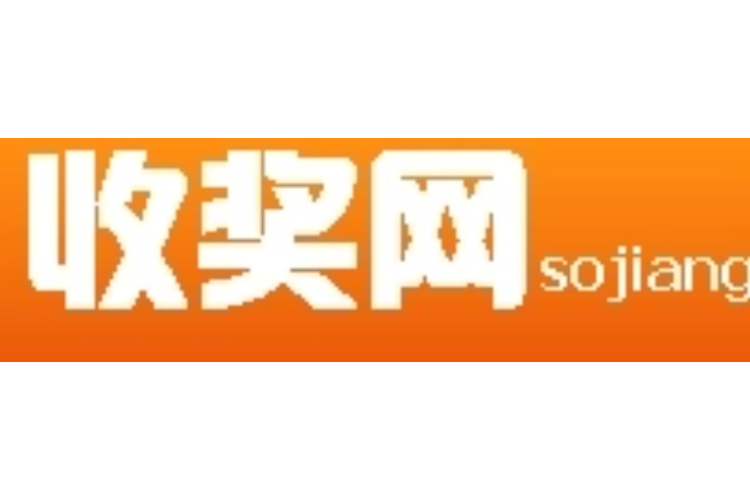 收奖网问卷调查赚