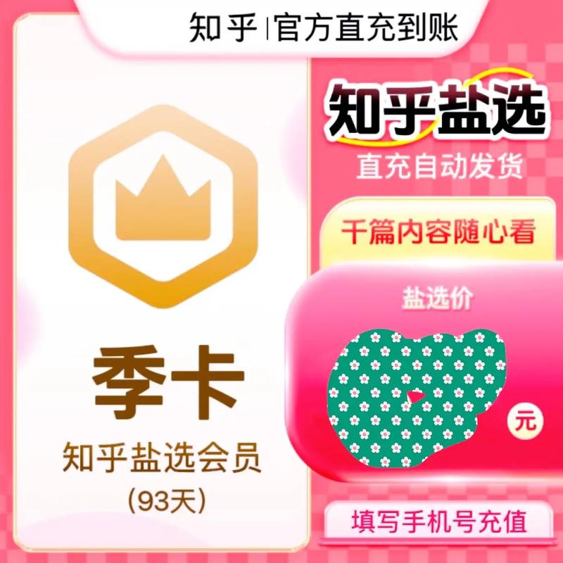 盐料视频vip会