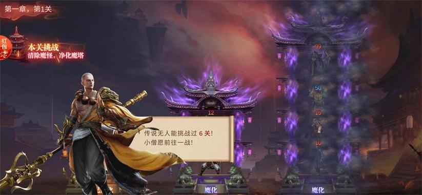 我爬塔贼强260