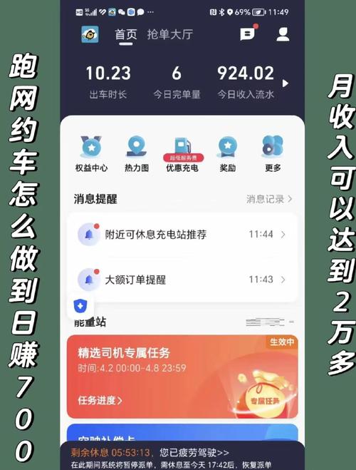 熟人车赚钱官网
