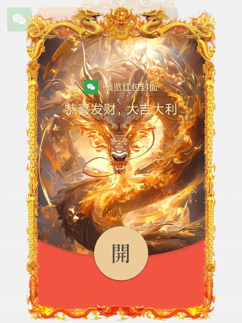 长龙世界红包版下载图标