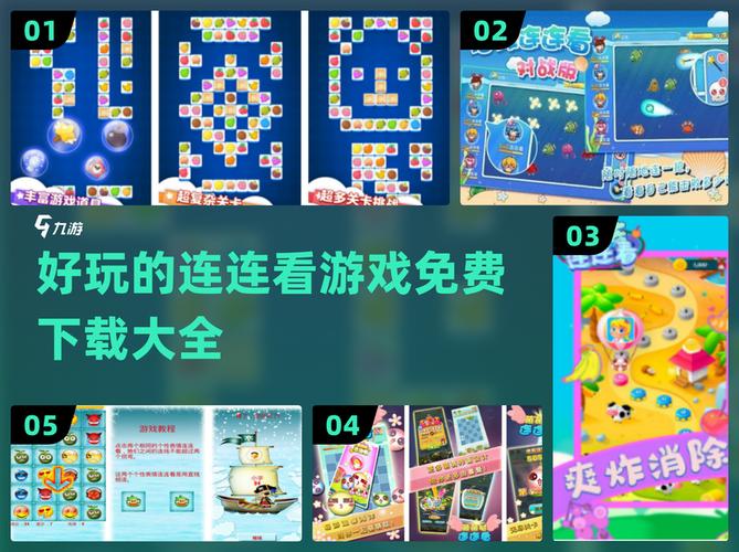 我要连连看赚钱游