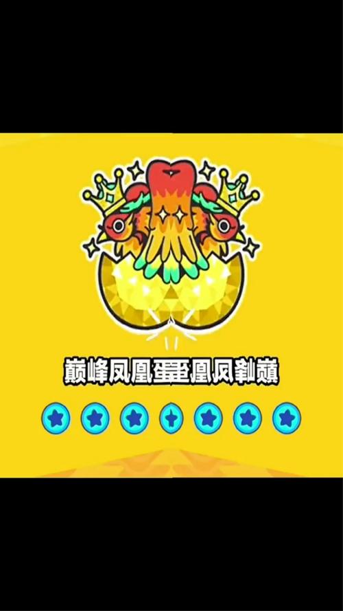 凤凰蛋手机版