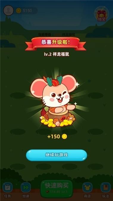 欢乐萌鼠合成赚钱