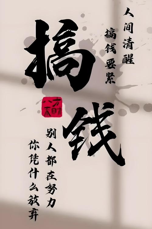 掉钱眼儿手机赚钱
