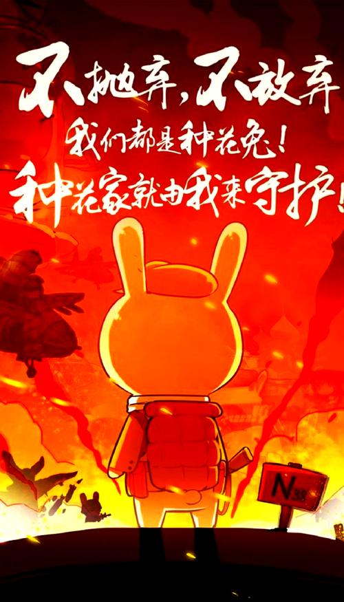 那兔与曙光