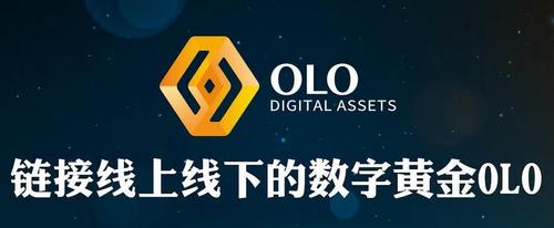 数金链olo挖矿