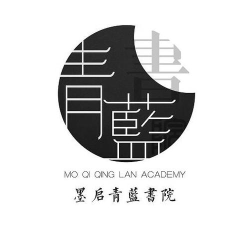 青墨阅读