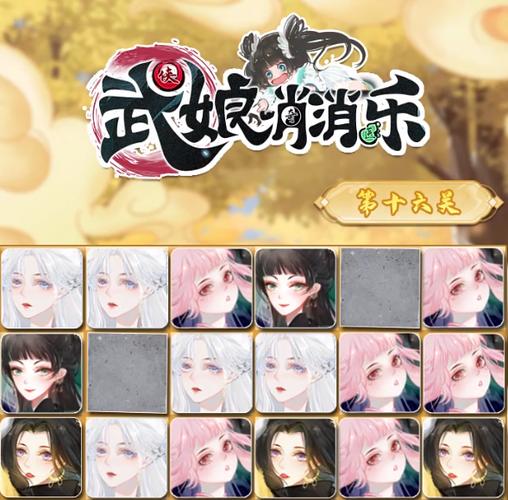 武娘消消乐红包版