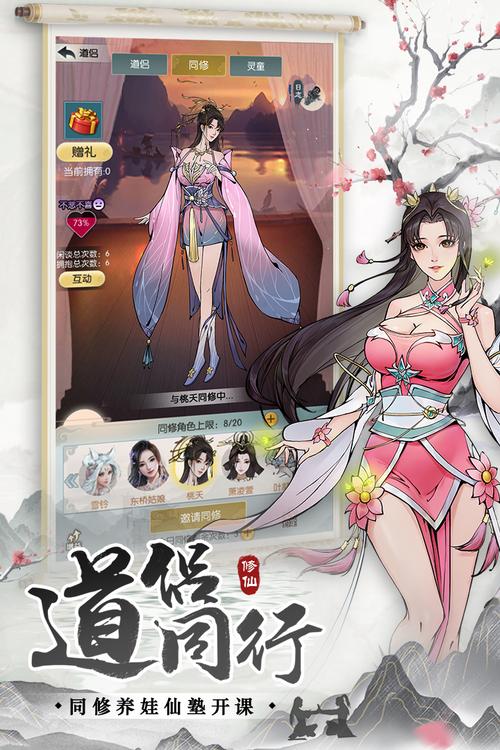 无极仙途内购破解版无限修为v1.6.8