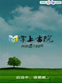 掌上书城安卓手机