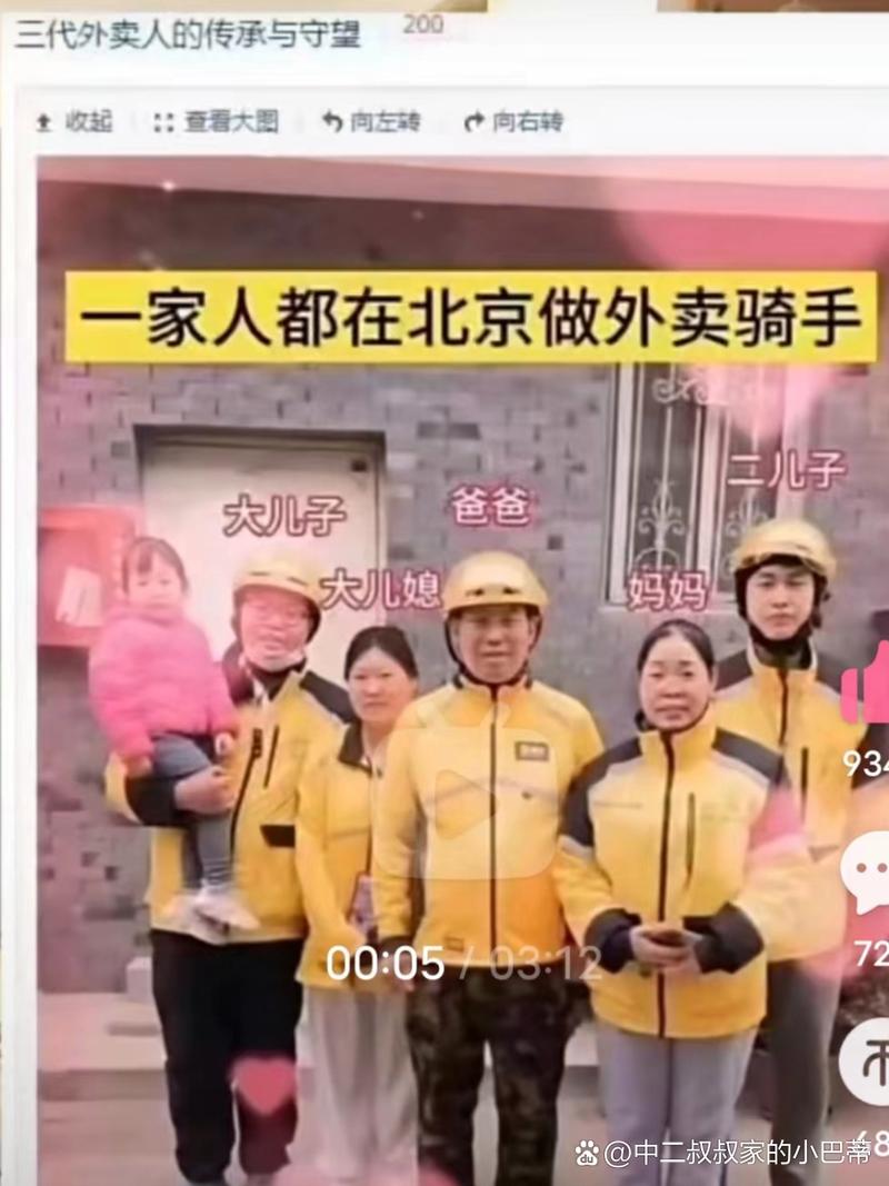 守望互惠骑手端