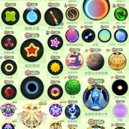 球球大作战两小无猜碎片获取工具截图
