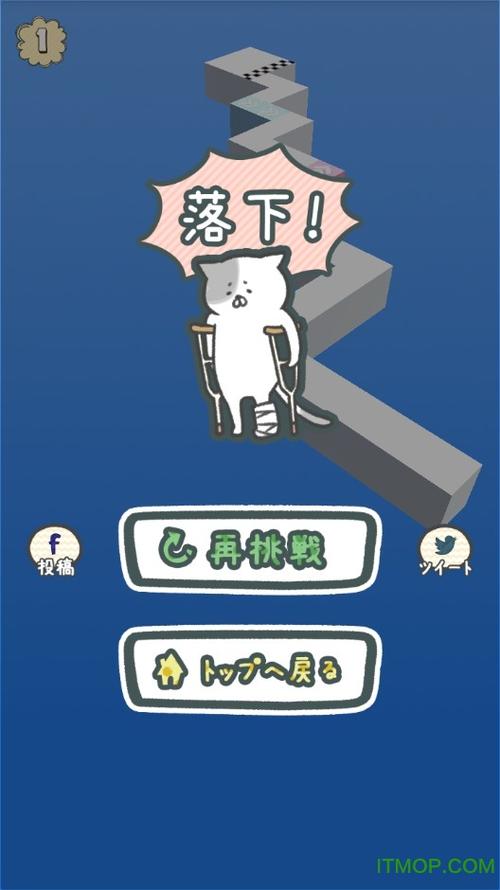 猫咪走路难游戏中