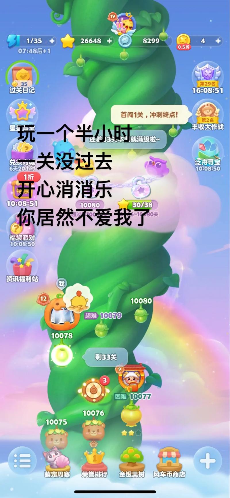快乐爱消除抖音版1.0.3
