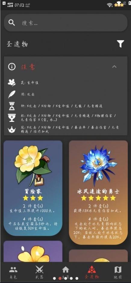 原魔工具箱最新版可查看抽卡记录