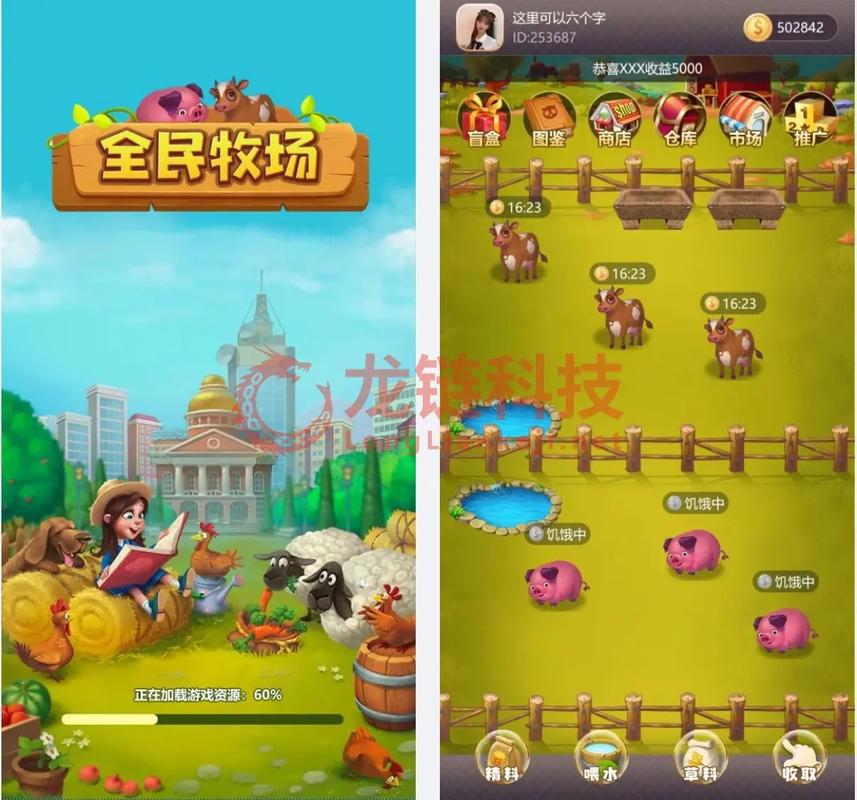 链链牧场养牛